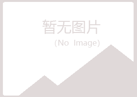 广昌县代云农业有限公司